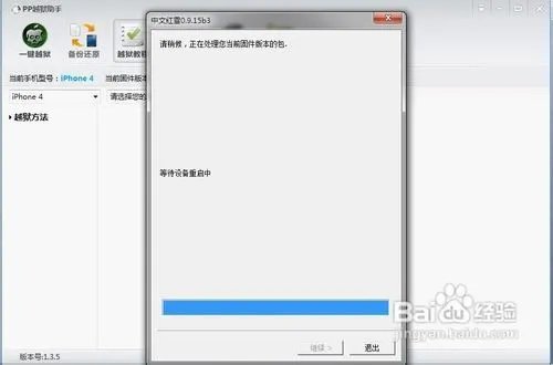 献给新手!iOS6.0/6.0.1不完美越狱图文教程