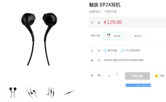 魅族EP2X耳机怎么样？