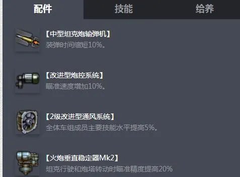 《坦克世界》Y系重坦FV215b介绍