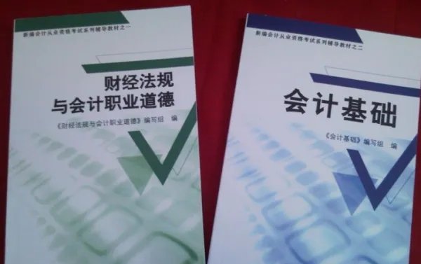 会计从业资格证考试科目都什么？