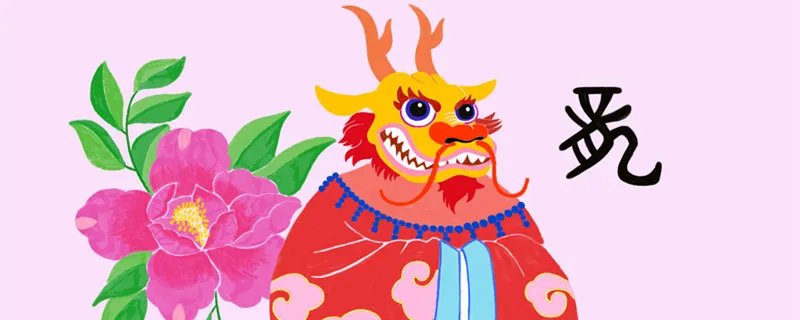 属龙的2022年的运势怎么样 属龙人2022年全年运势详解