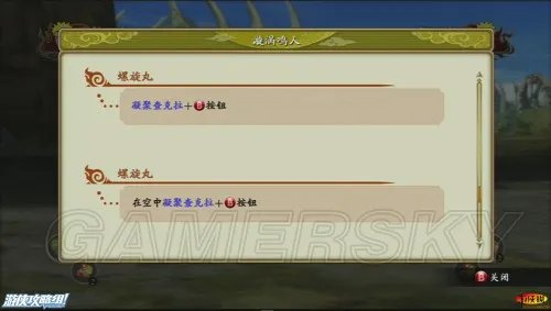 火影忍者疾风传:究极忍者风暴-革命 全人物出招表一览