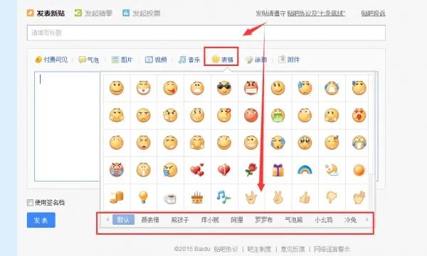 百度贴吧特殊符号表情