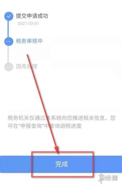 个人所得税怎么申报退税 个人所得税APP申报退税方法