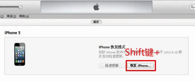 iOS7 GM降级至6.1.3/4详细教程