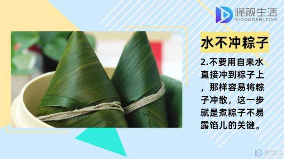 粽子怎么煮