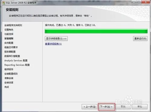 怎么安装sql server2014数据库 百度经验