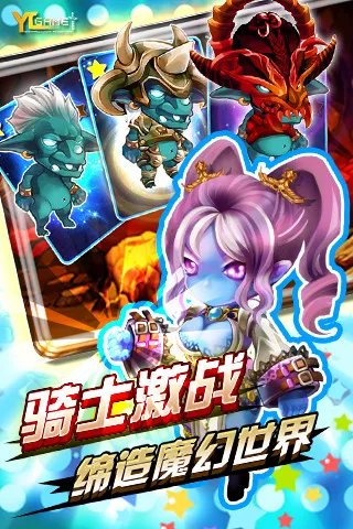 史上最强龙骑士好玩吗 史上最强龙骑士玩法简介