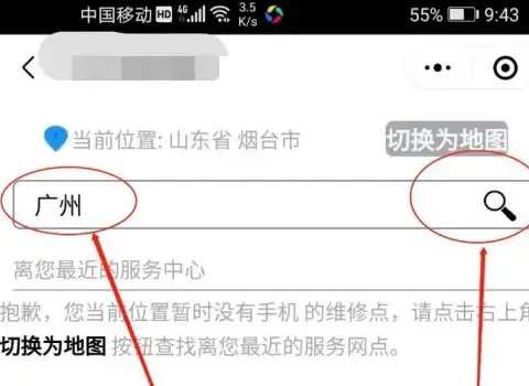 华硕售后服务网点