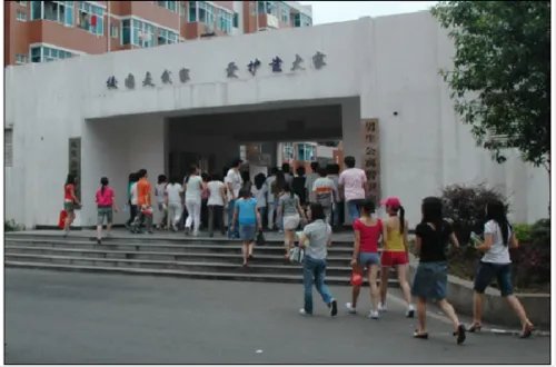 湖南信息科学职业学院的学校领导