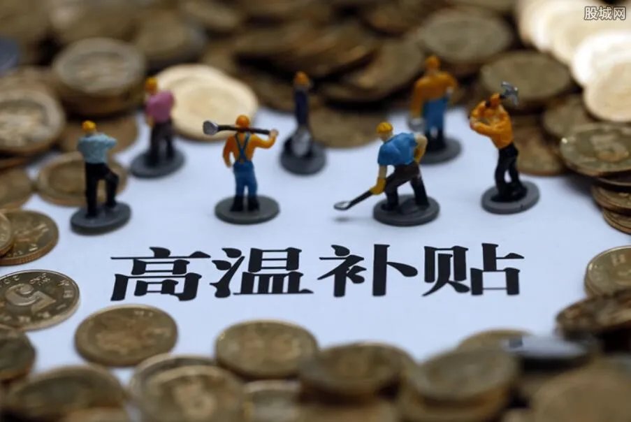 防暑降温费2021标准 发放时间几月到几月