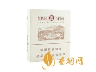 玉溪庄园价格大全集2020 玉溪庄园香烟品种及价格2020