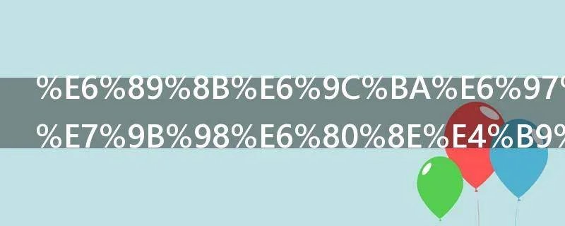 手机无线键盘怎么使用的