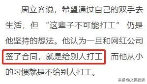 不可能打工男子公开道歉，希望大家不要学他，你怎么看？