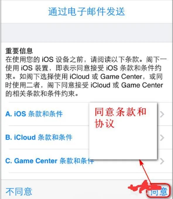 怎么申请apple id
