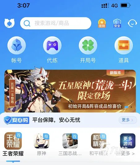 游戏账号交易平台排行榜2022 手游账号交易平台交易猫推荐