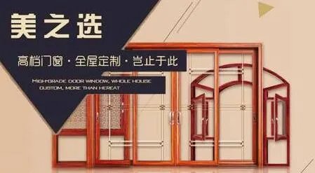 2018门窗十大品牌排名 门窗品牌推荐