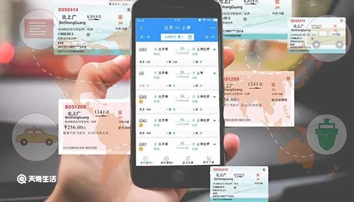 改签是什么意思