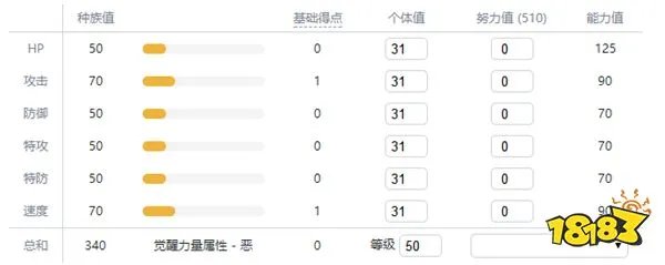宝可梦剑盾超音波幼虫攻略