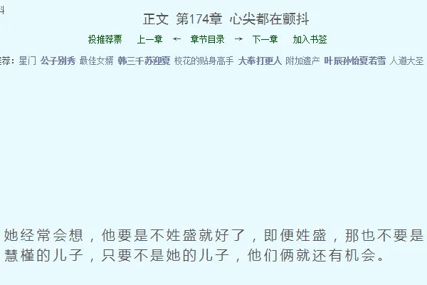 夜君博慕晴的小说免费阅读