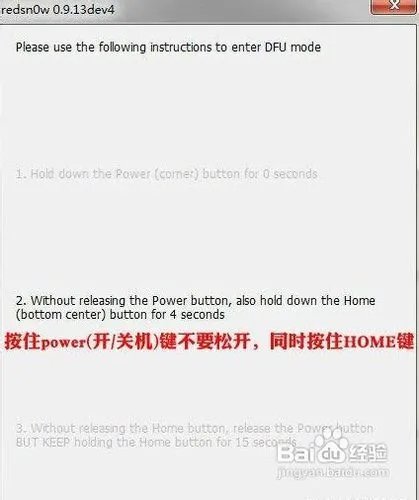 iPad mini越狱教程