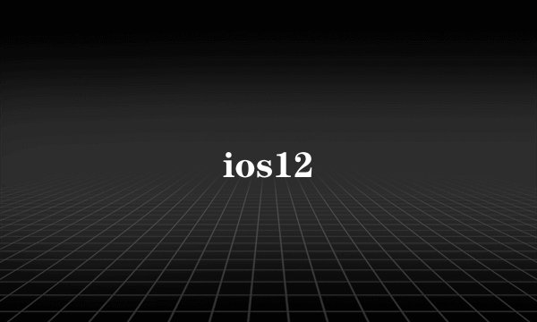 ios12