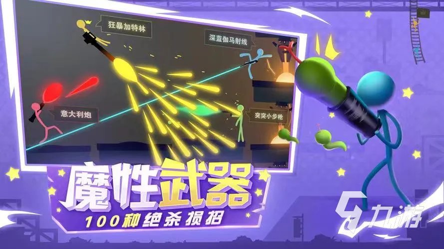 有什么搞笑的游戏推荐 2023值得玩的搞笑游戏大全