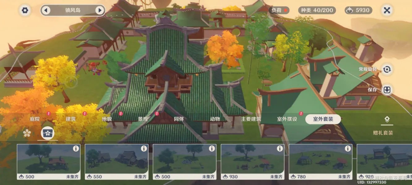 原神伙伴入驻赠礼套装怎么获得