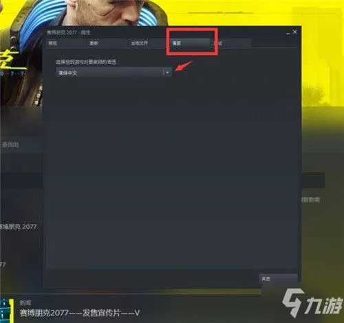 《赛博朋克2077》怎么设置中文配音 中文字幕配音设置方法
