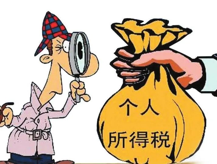 2018卖房交哪些税费