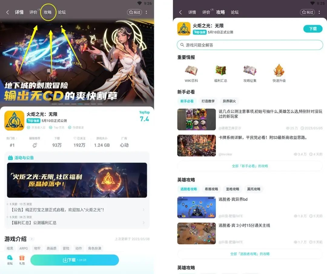 从官方Wiki到生涯数据查询,《火炬之光:无限》将构建最全面的玩家服务!