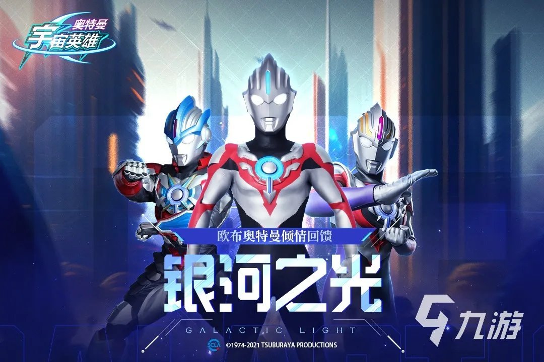 关于奥特曼的游戏大全有哪些2023 好玩的奥特曼手游合集