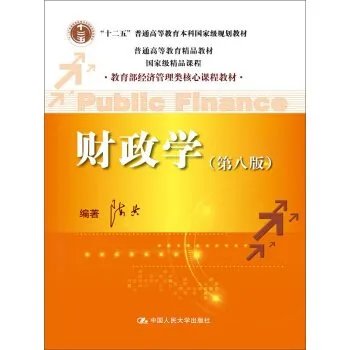 税收学专业的主修课程是什么?