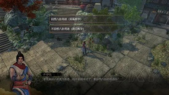 《天命奇御》图文攻略 全路线图文流程攻略