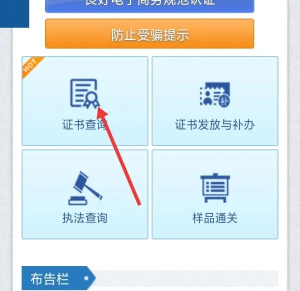 手机3c认证证书编号查询