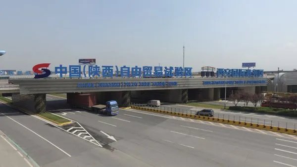 中国有哪些自由贸易区？