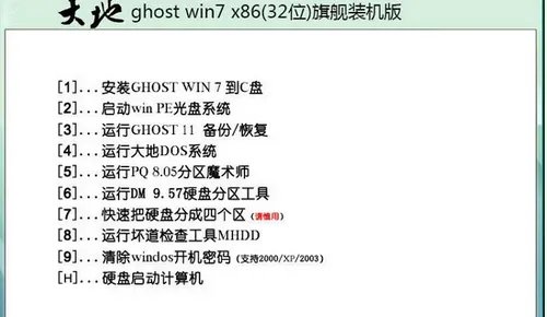 大地系统好用吗？