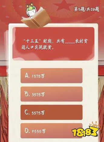 十三五时期共有多少农村贫困人口实现脱贫