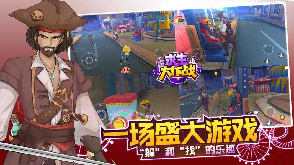 求生大作战新手攻略大全 新手怎么玩