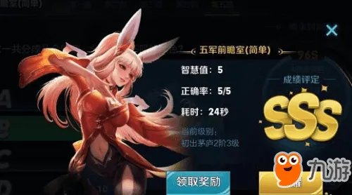 《王者荣耀》曹操幽灵船长皮肤背上的图案是什么 王者知道答案一览