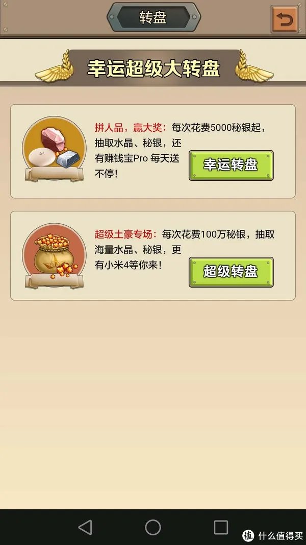 每天2块钱——迅雷赚钱宝Pro使用评测