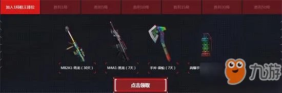 《cf》枪王排位新赛季活动地址 枪王排位新赛季活动入口