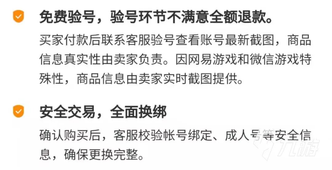 暴雪账号交易哪个平台靠谱 安全靠谱的暴雪游戏账号平台推荐