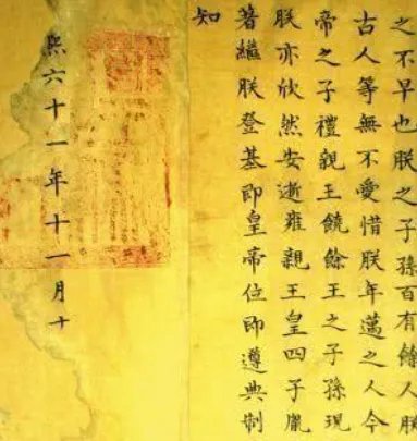 解密雍正篡位之谜 雍正即位到底有没有篡位