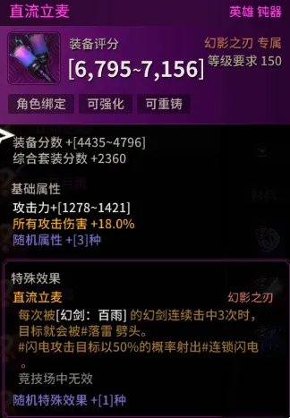 超激斗梦境幻影之刃拿什么武器