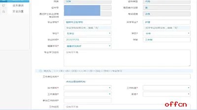 护士资格证注册流程