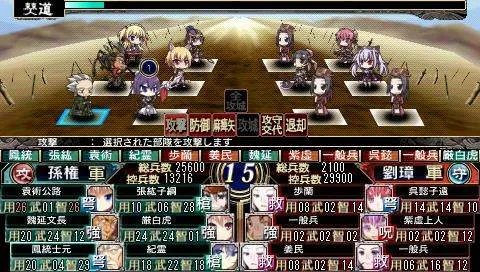 求psp游戏 三极姬2天下霸统 全武将攻略