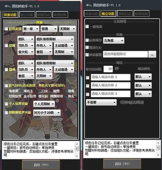 阴阳师脚本辅助有哪些 刷脚本会封号吗