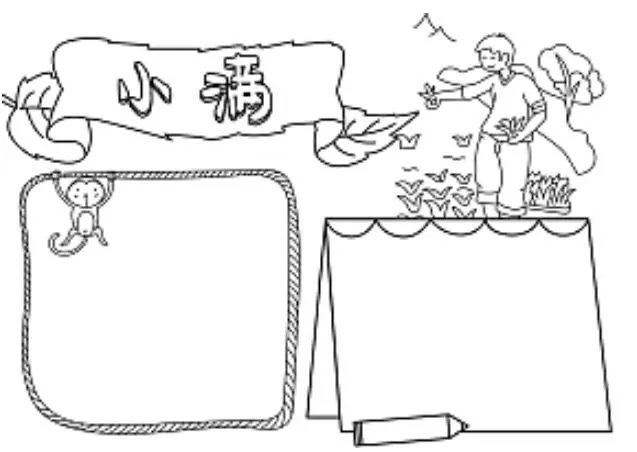 黑白手抄报 最漂亮的纯黑白手抄报