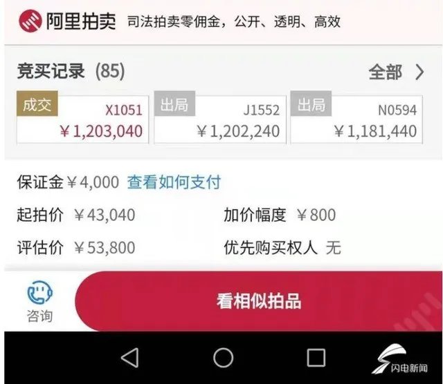 尾号55555手机号120万拍出 网友：这个号码其实不吉利